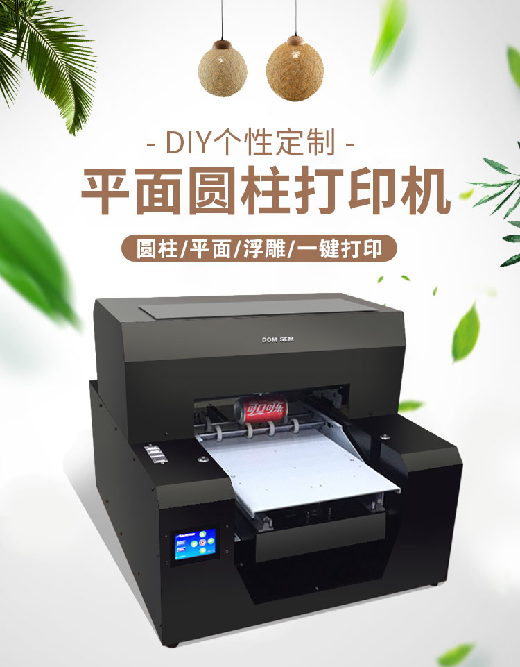 手机壳打印机平板uva4彩印机亚克力浮雕印刷机a3小型喷绘机器