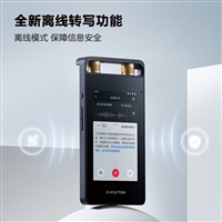 科大讯飞录音笔sr502录笔音高清降噪录音笔随身一体机转文字