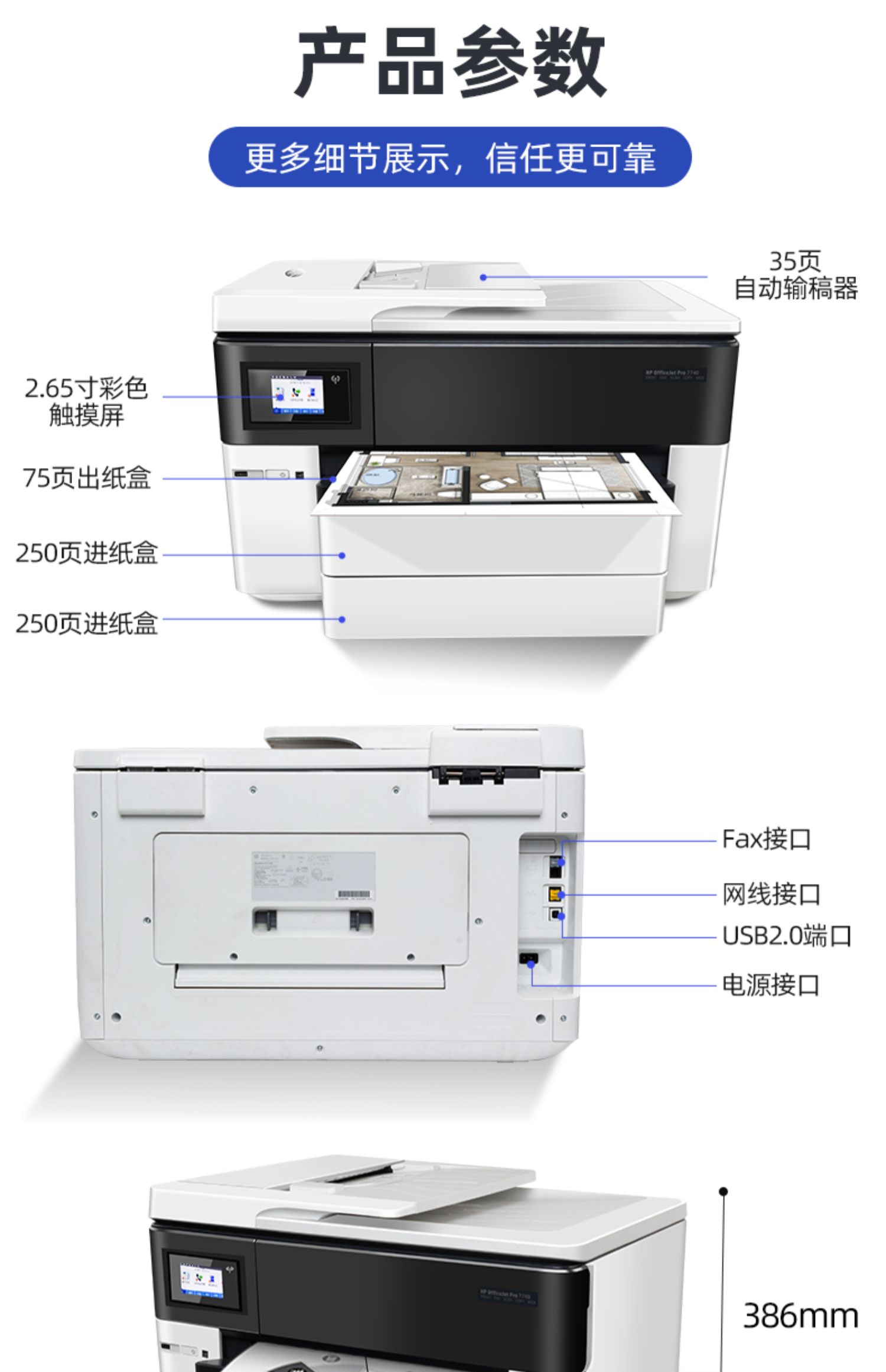 惠普7740彩色a3打印机复印体机喷墨a4双面扫描家用办公室商务