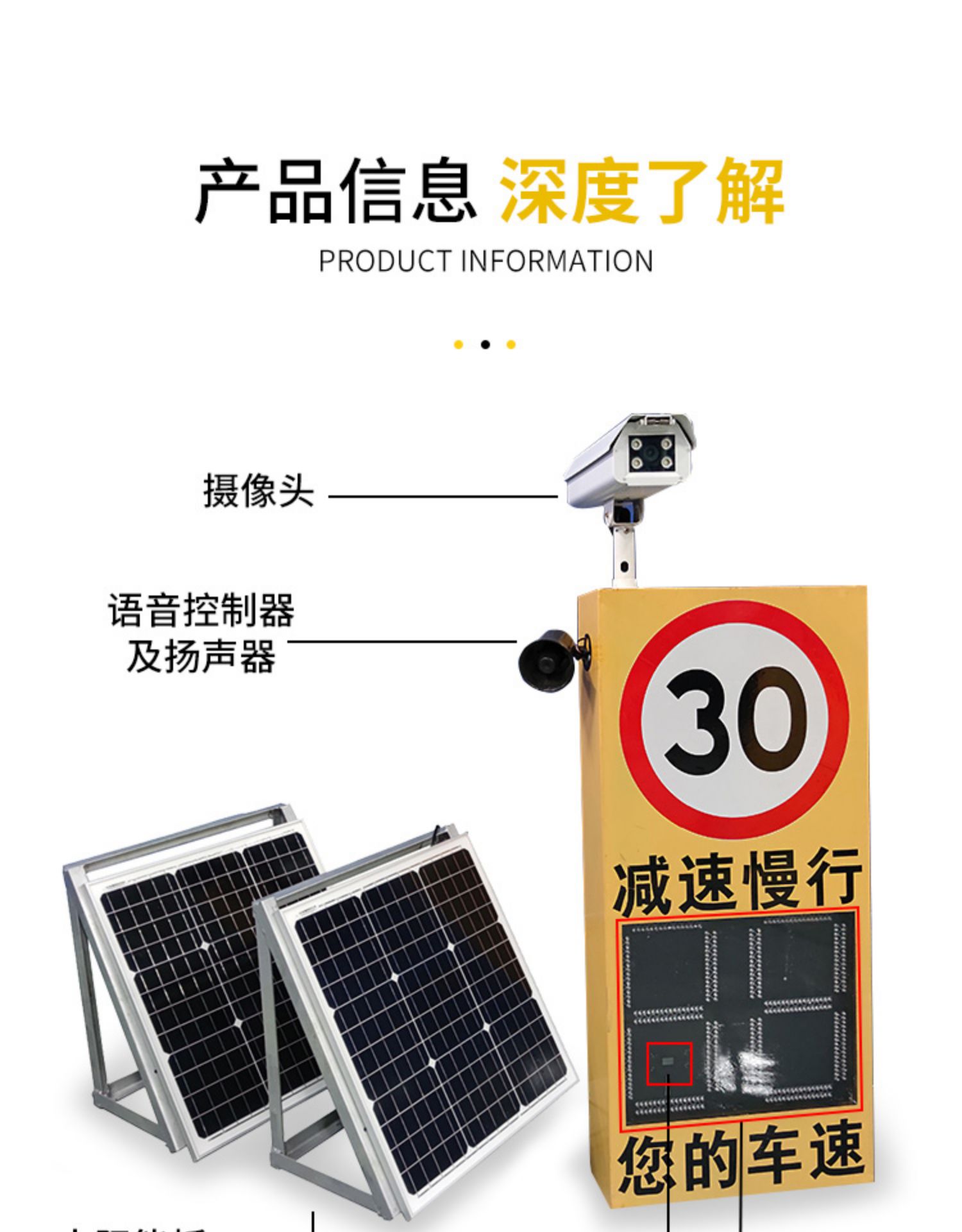 测速仪雷达太阳能led高速道路汽车车辆速度监测仪反馈仪测速屏