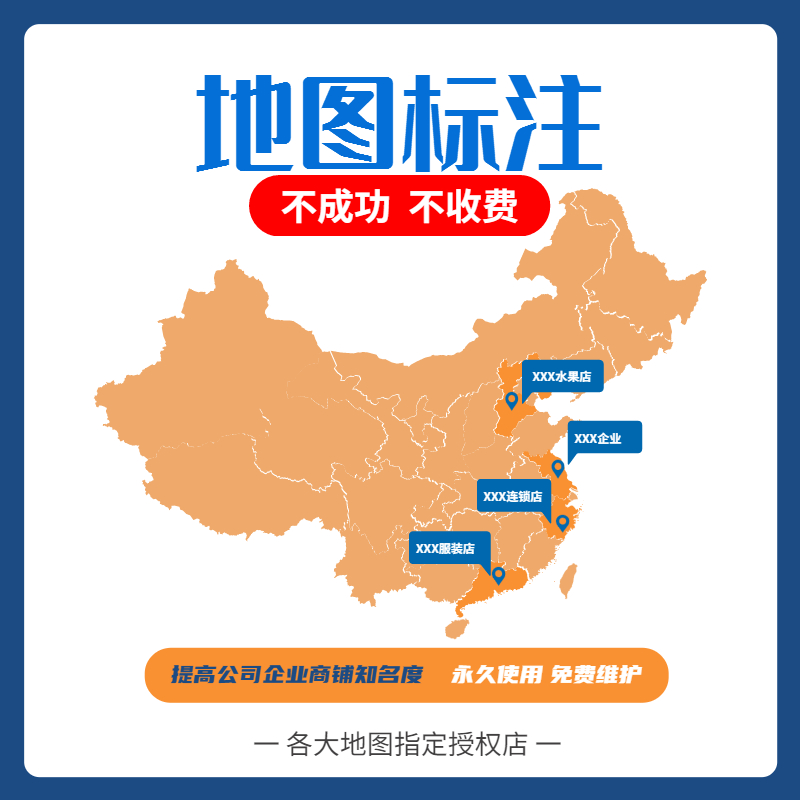 高德地图怎么取消标记地点