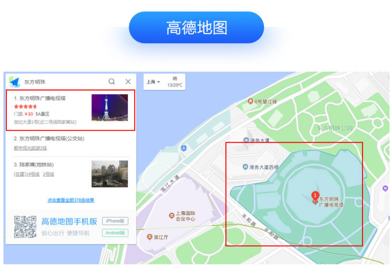 腾讯地图商家版在哪里