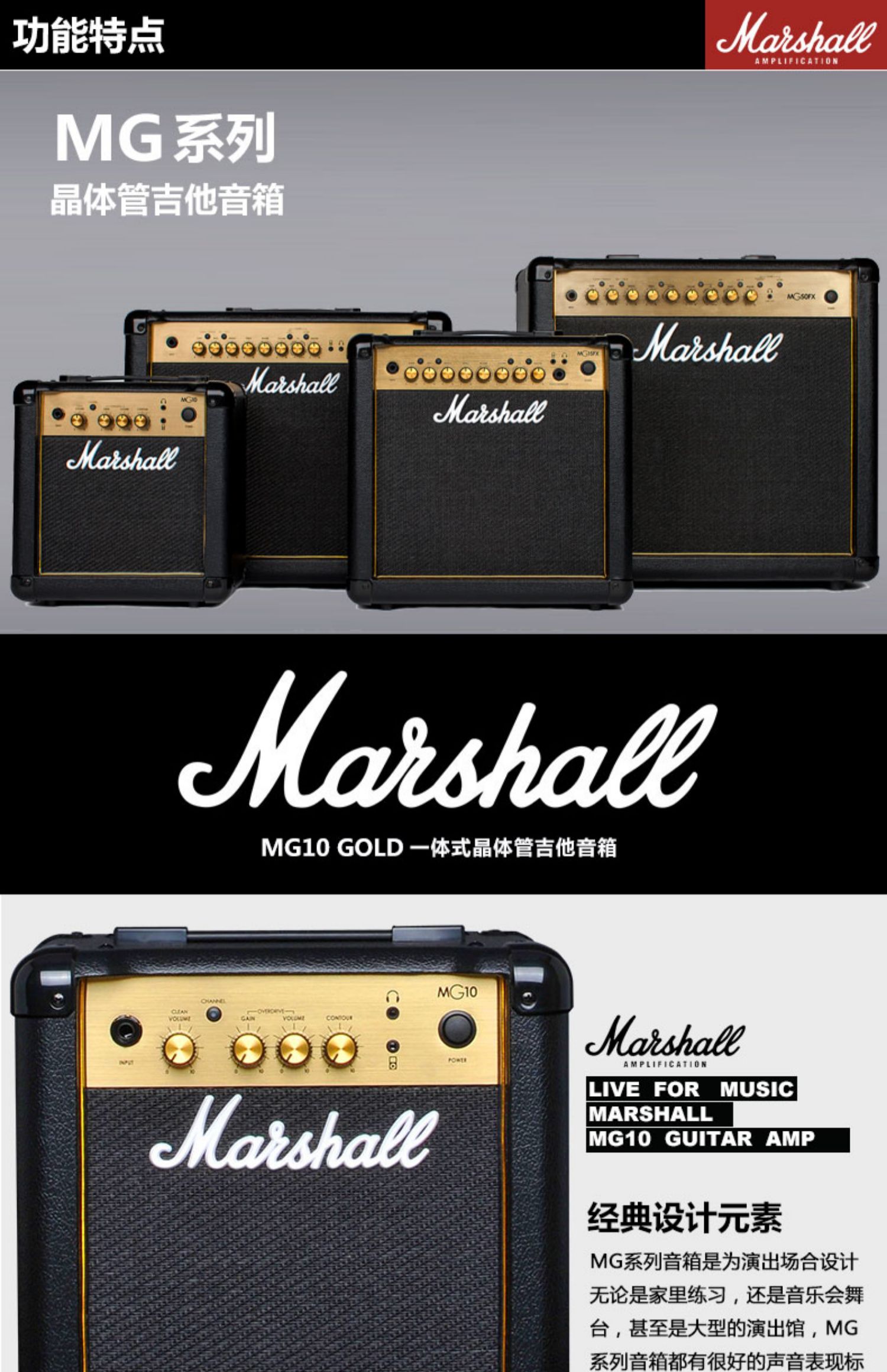 英国marshallmg10g马歇尔电吉他音箱原声失真马勺吉他音响
