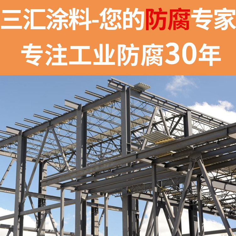 水性丙烯酸金属工业漆 常熟水性钢构防锈漆价格 工业品水性防腐涂料