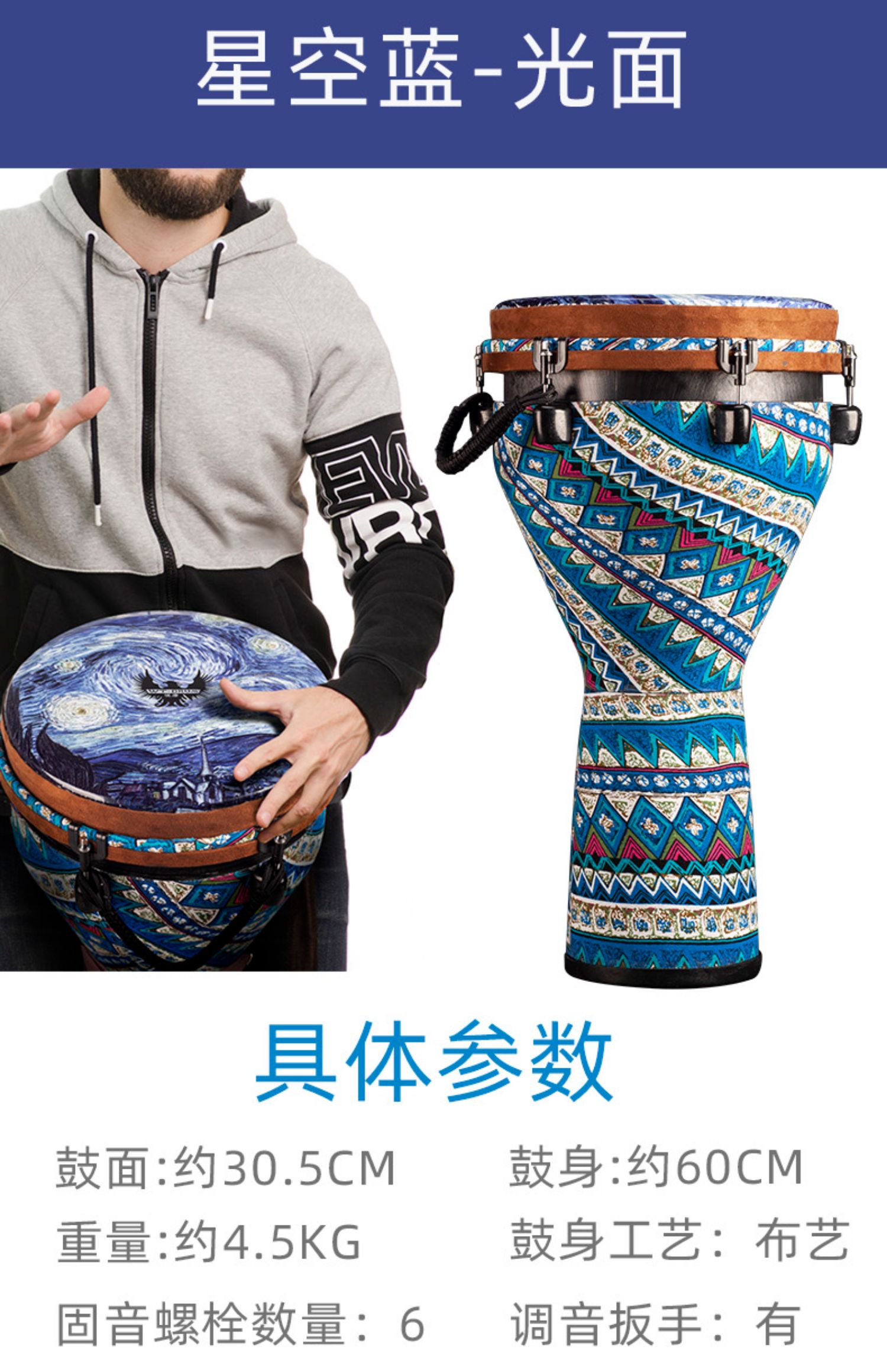 伍唐非洲鼓标准12寸打击乐器初学表演演奏丽江大师10英寸手鼓