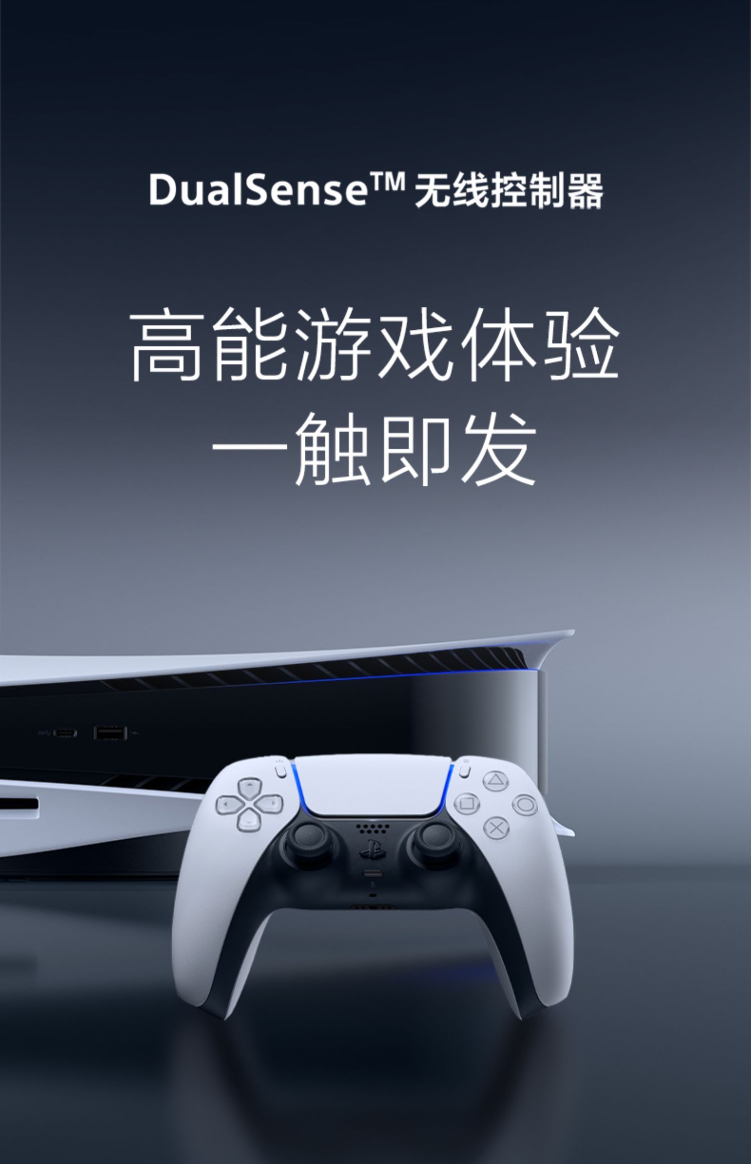 sony索尼dualsense无线控制器playstation5ps5手柄游戏手柄