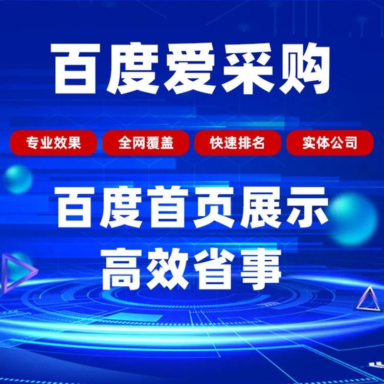 办公管理系统专区百度爱采购oa办公管理系统如何助力企业实现高效办公