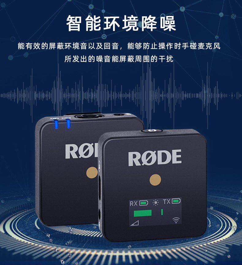 rode罗德wirelessgo无线收音麦克风领夹式小蜜蜂录音专用单反相机手机