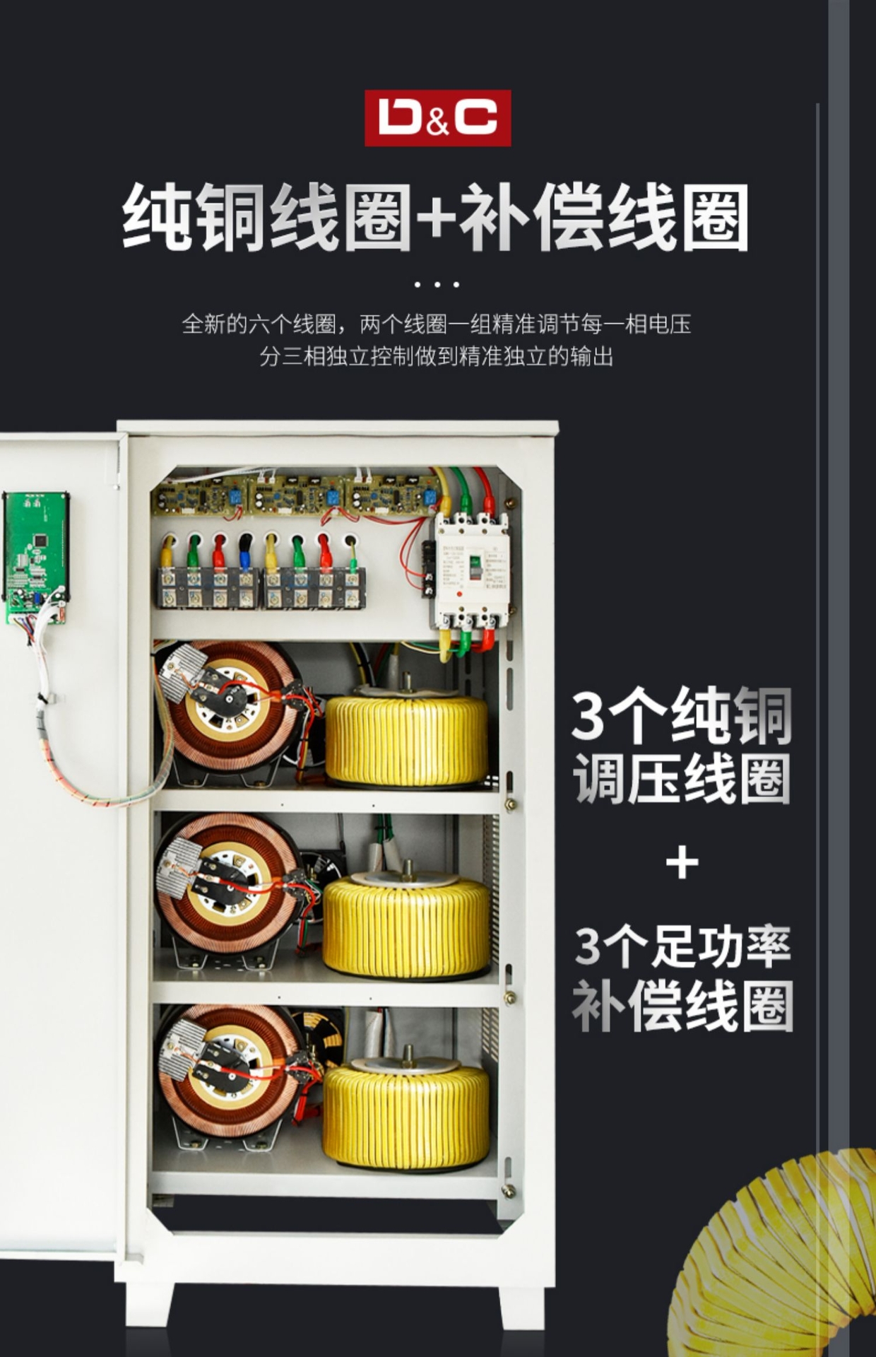 上海德力西开关三相稳压器380v50kw60kw80kw100k大功率工业升压器