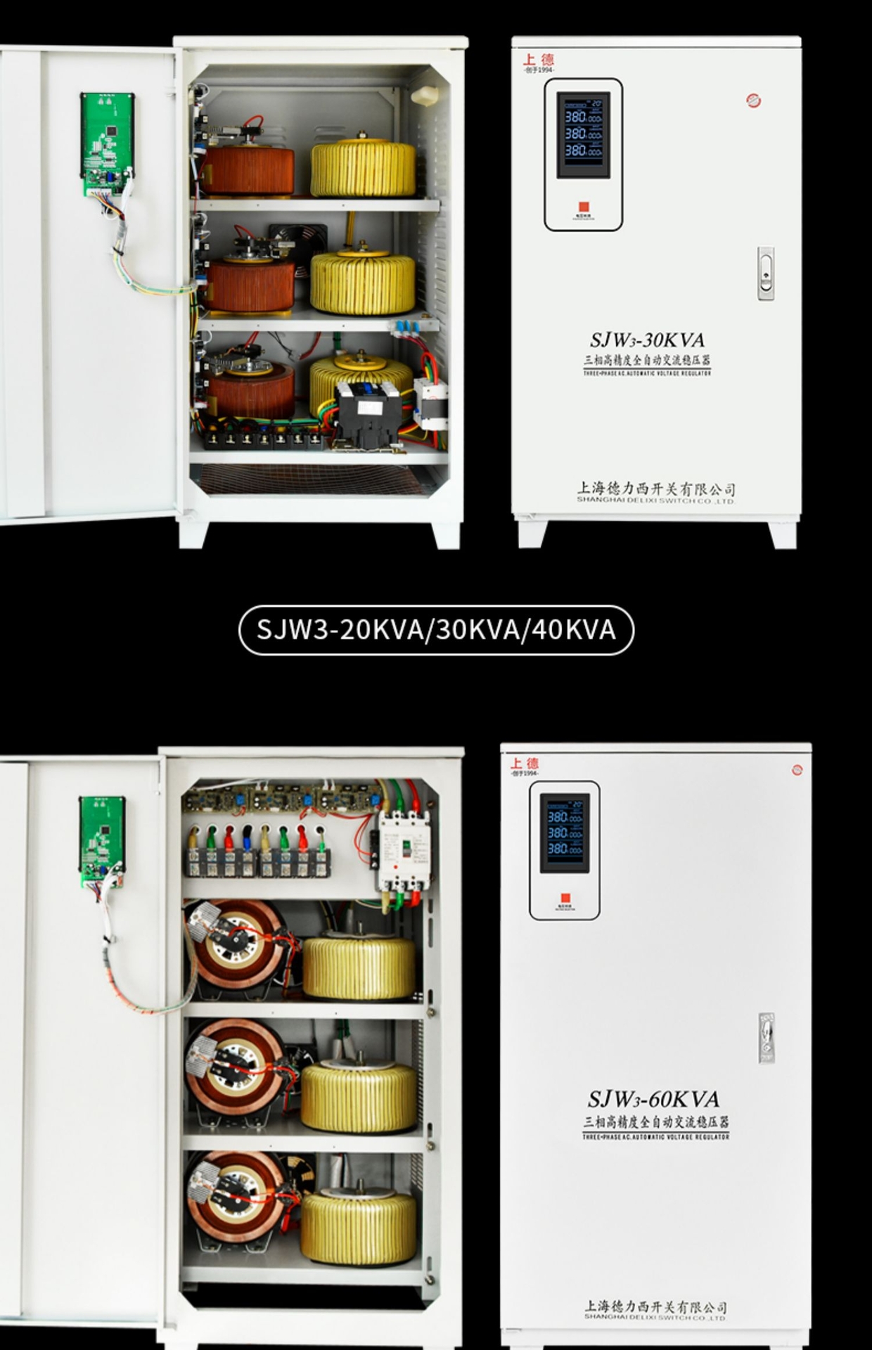 上海德力西开关三相稳压器380v50kw60kw80kw100k大功率工业升压器