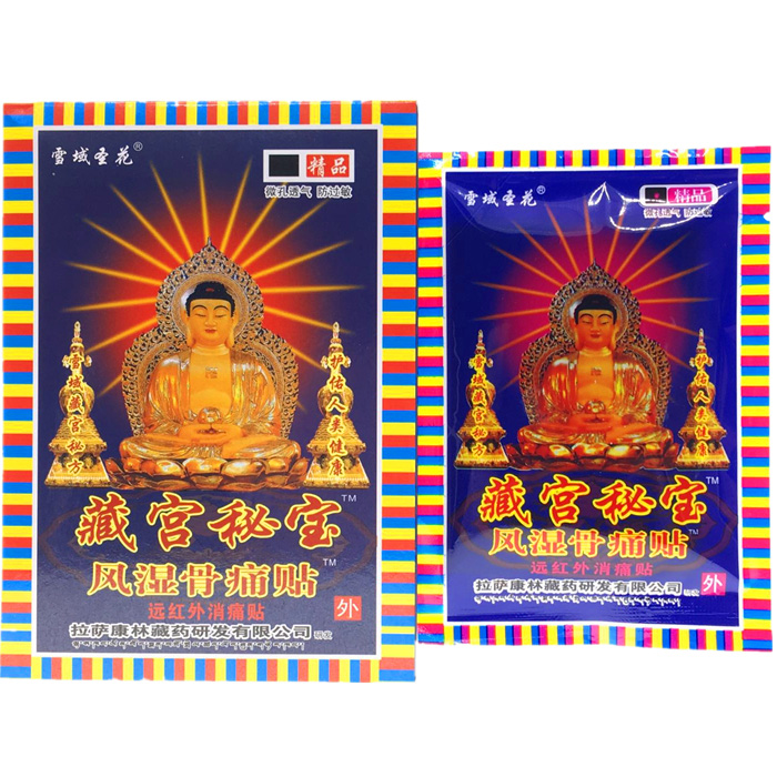 雪域圣花 藏宫秘宝风湿骨痛贴 膏药贴 批发 零售 价格 qx