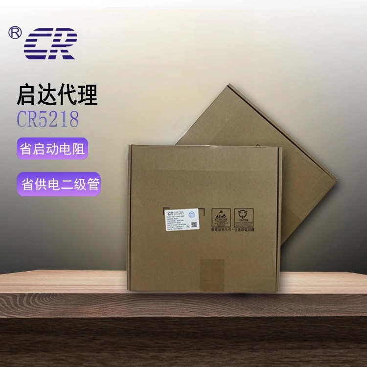 CR启臣微圣诞电源芯片CR5218SF SOP 8