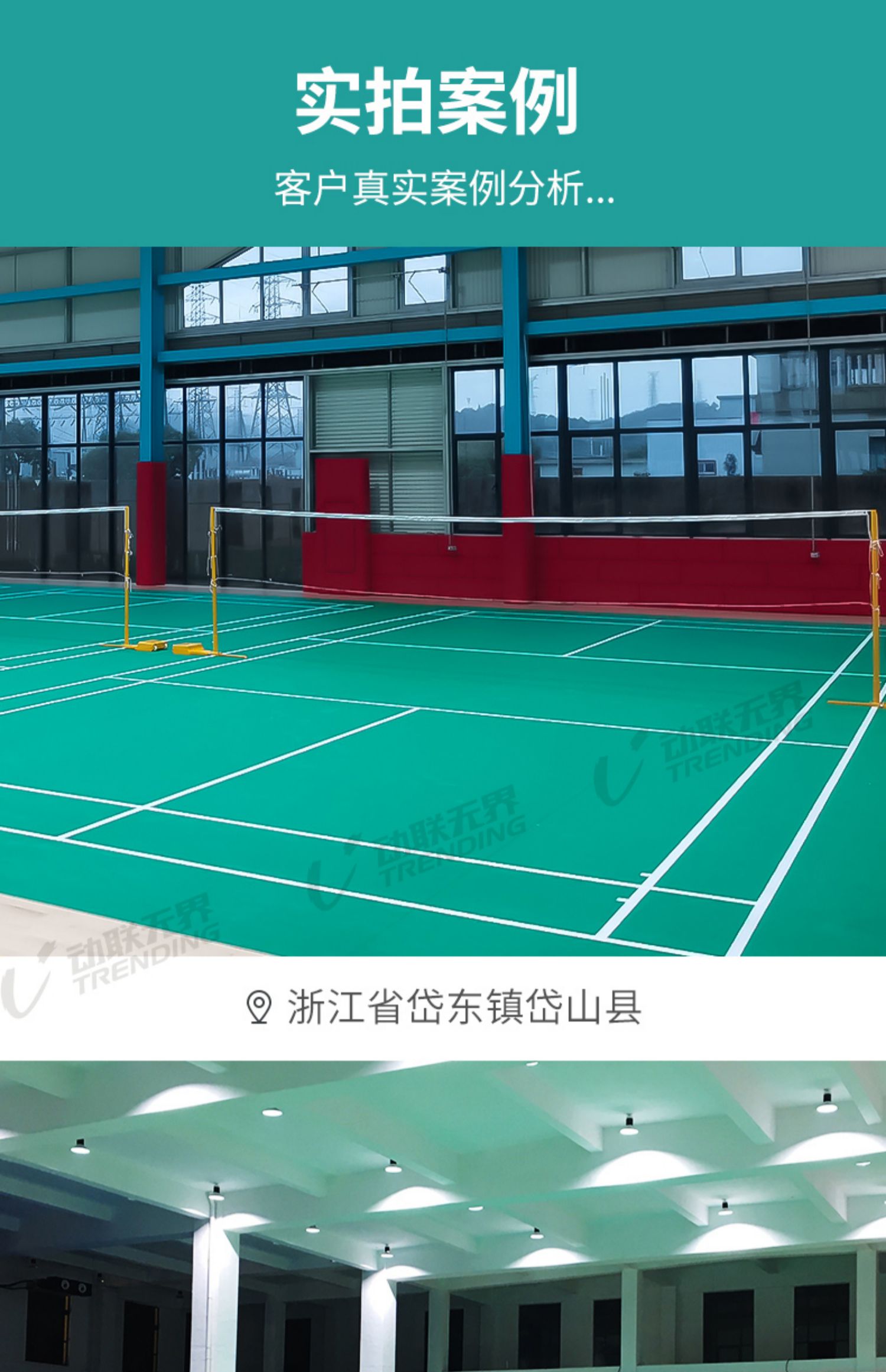 羽毛球场地胶垫室内防滑pvc塑胶地垫运动地板气排球羽毛球地胶垫
