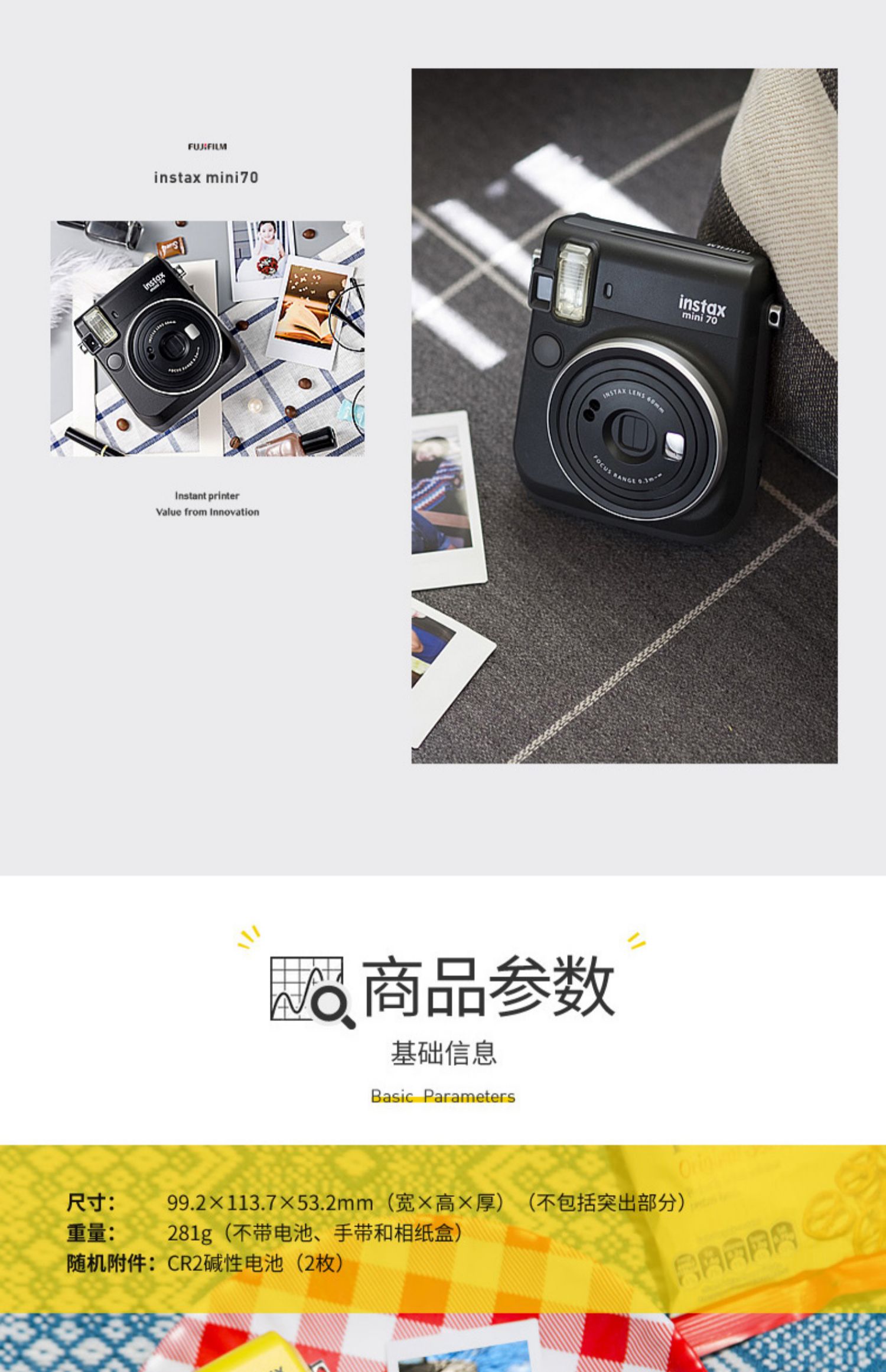 富士instaxmini70次成像相机立拍立得迷你70相机适用mini相纸