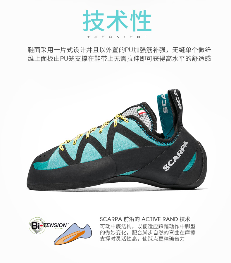 scarpa斯卡帕攀岩鞋汽流系带版vaporlace男女室内外训练抱石