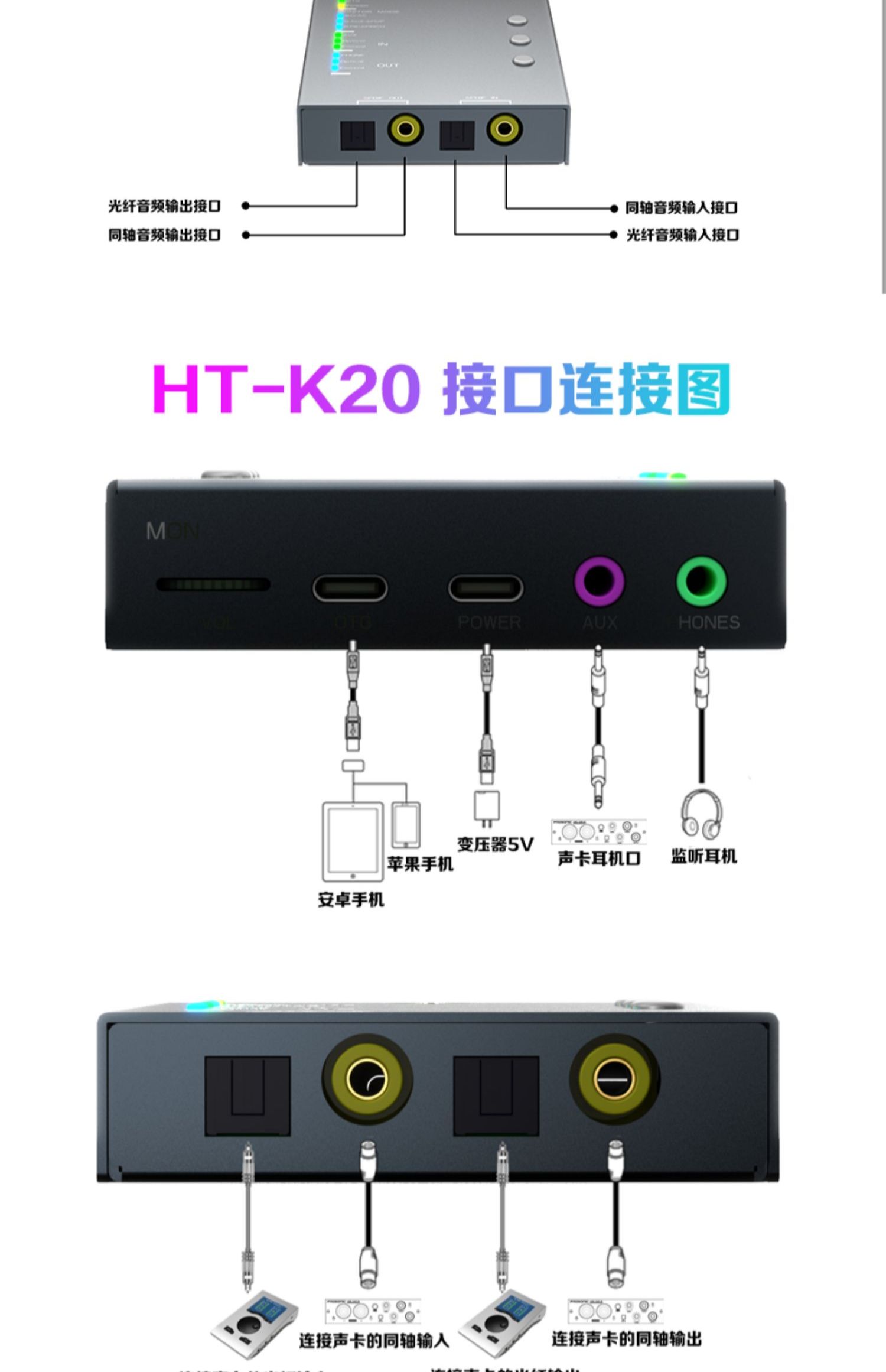 韩湘子htk20光纤同轴数字otg手机直播无损转换器安卓苹果华为充电直播