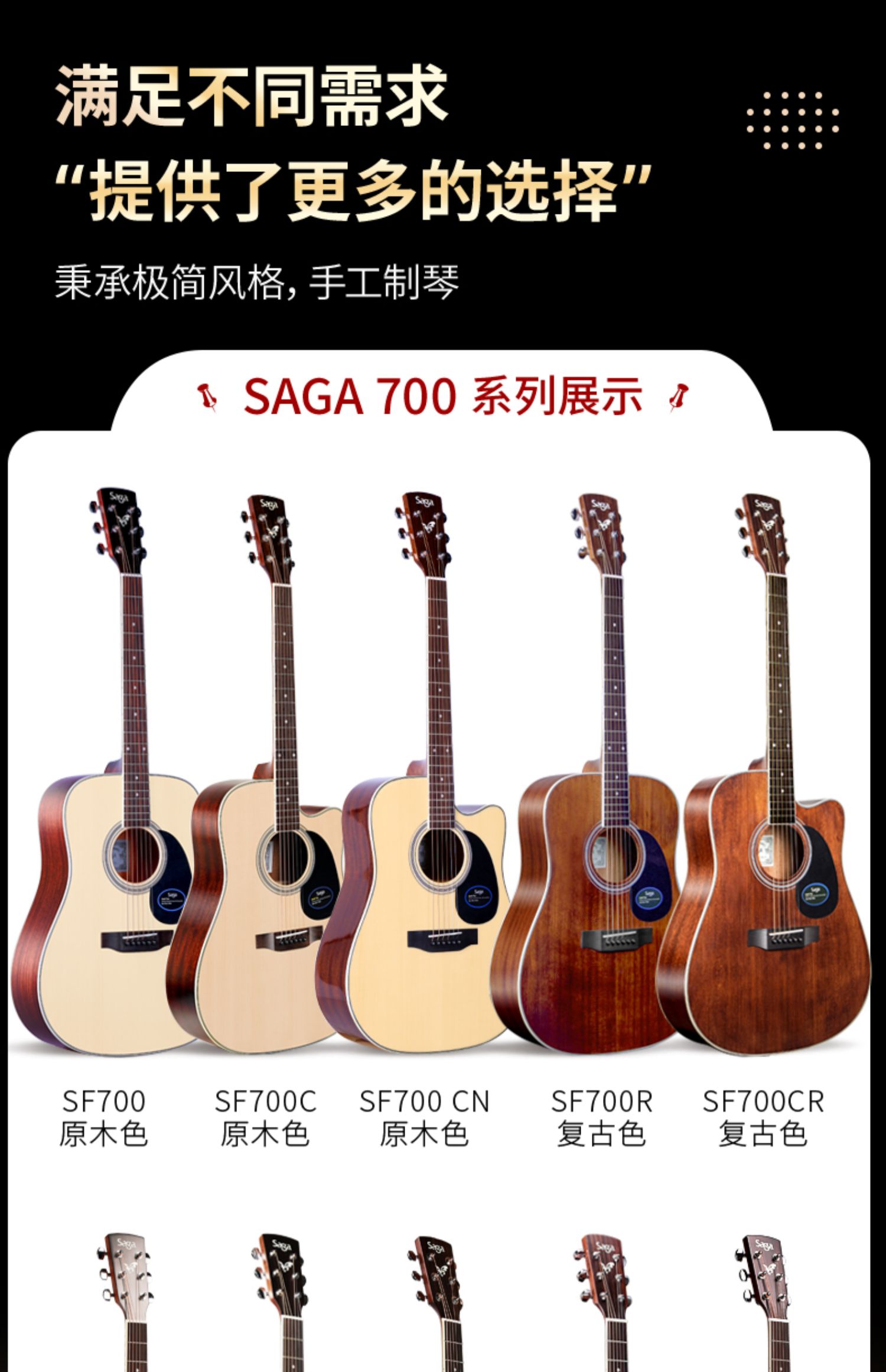sagasf700萨伽单板民谣木吉他萨嘎初学者男生女生专用sagasf800