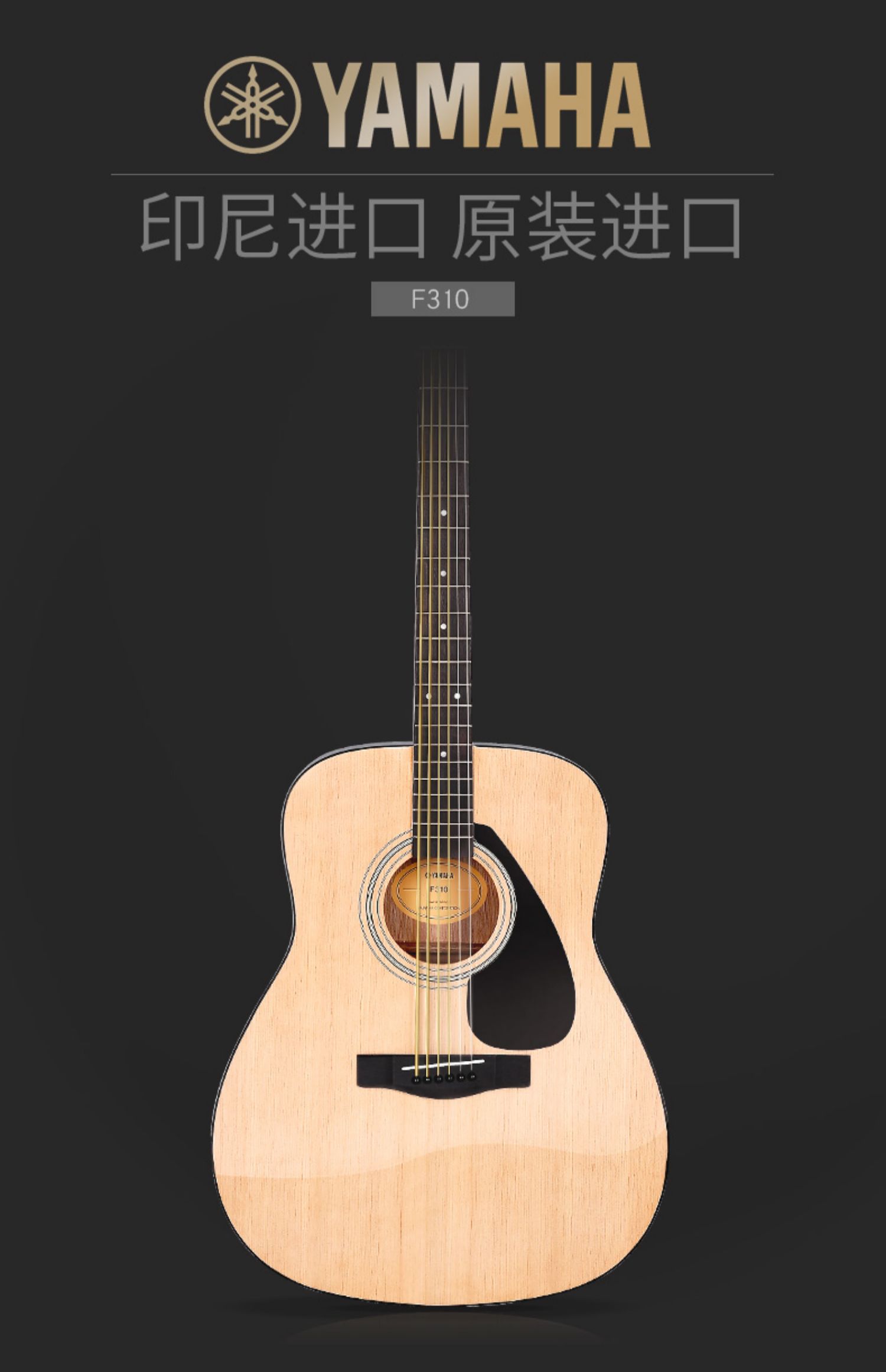 yamaha雅马哈吉他f310f600民谣木吉他初学者学生男女41寸入门