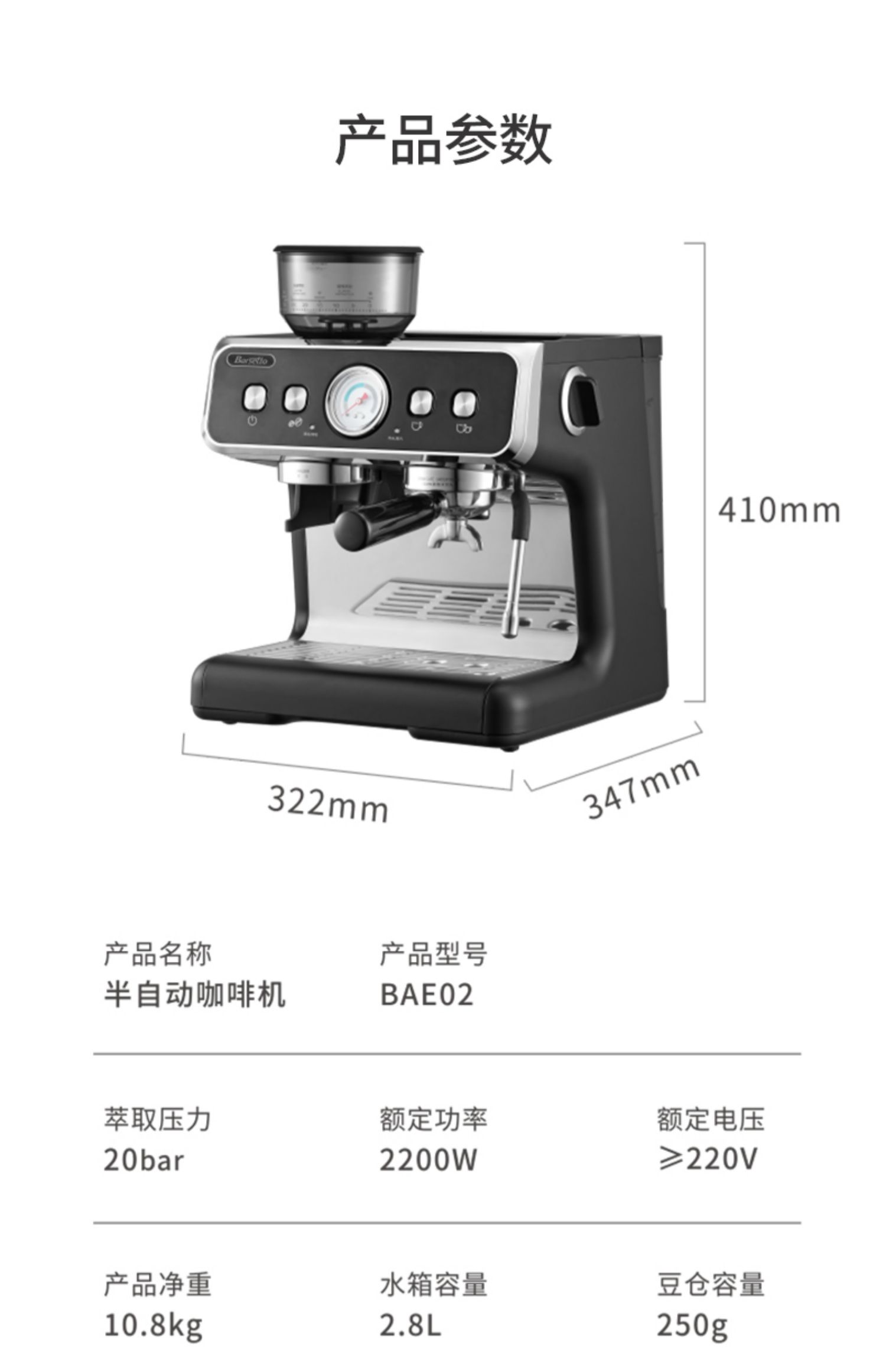 barsetto百胜图二代双锅炉咖啡机商用半自动意式家用研磨一体机