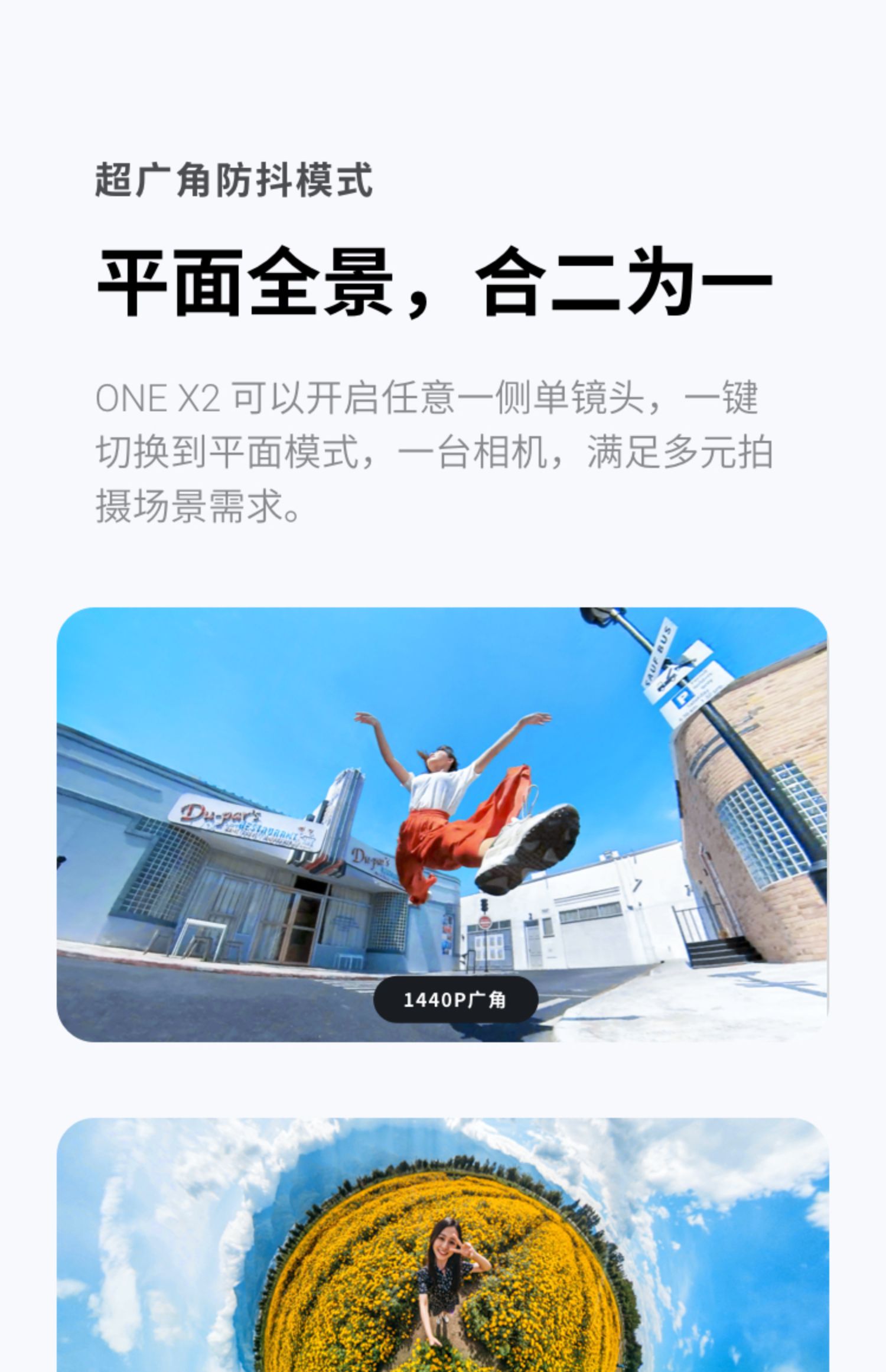 旗舰店insta360onex2全景相机运动相机vlog数码相机