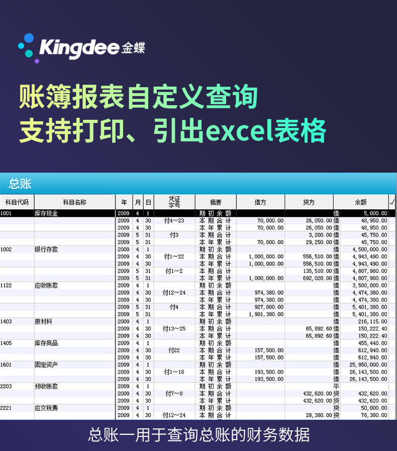 金蝶财务软件kis记账王v11标准中小企业会计代理记做账凭证单机总账