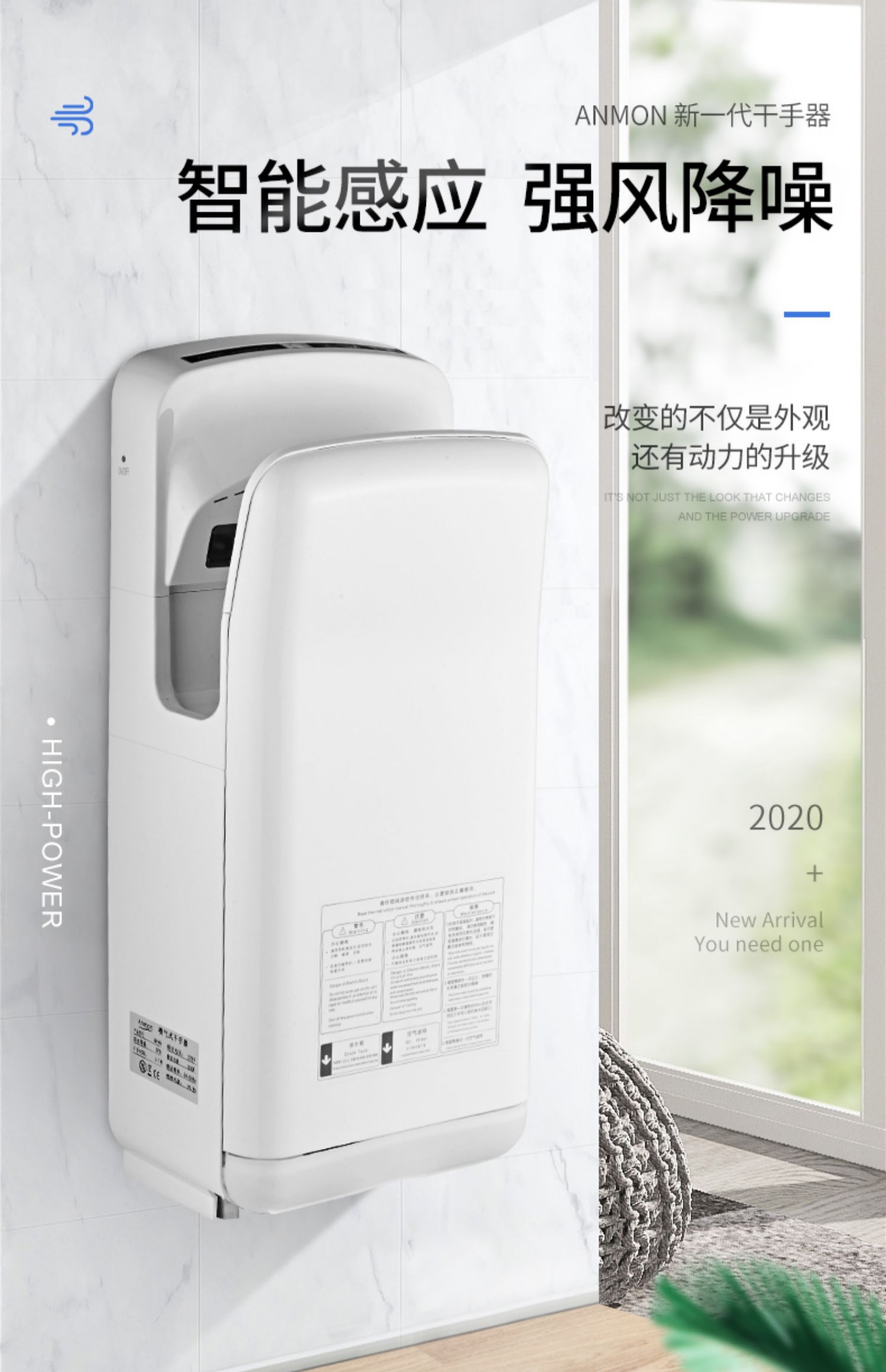 anmon干手机双面喷气式干手器全自动感应烘手机烘手器洗手烘干机