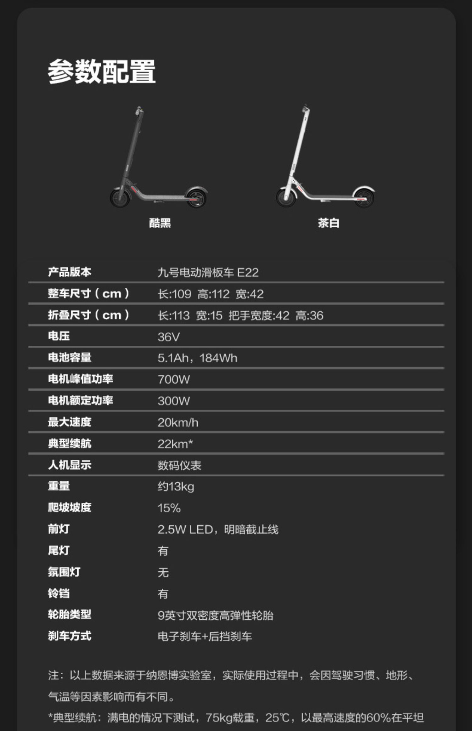 ninebot九号电动滑板车成年折叠站骑轻便代步车小型电动车女e22