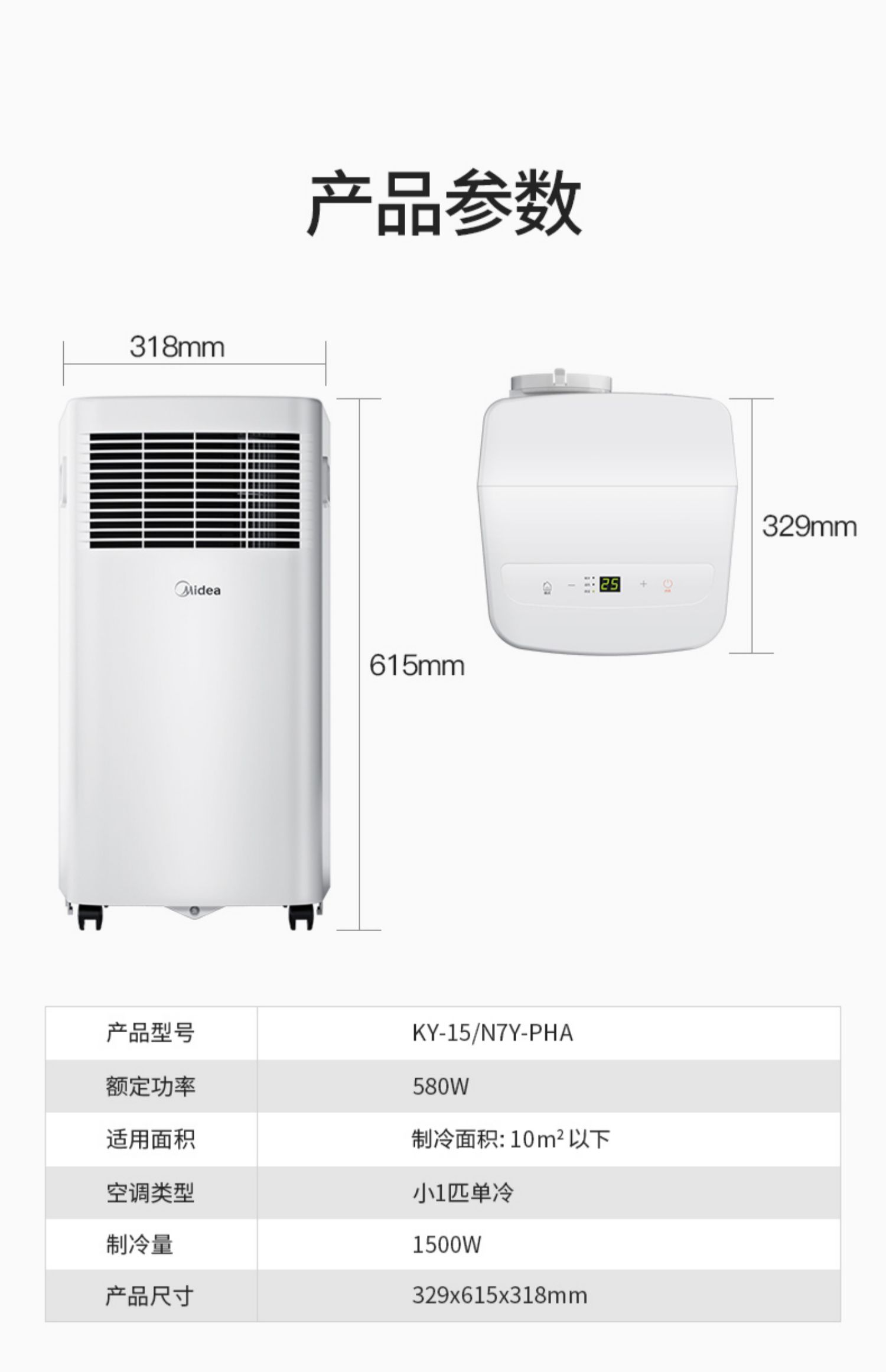 美的可移动空调单冷型一体机便携小1匹厨房卧室家用免安装小凉快