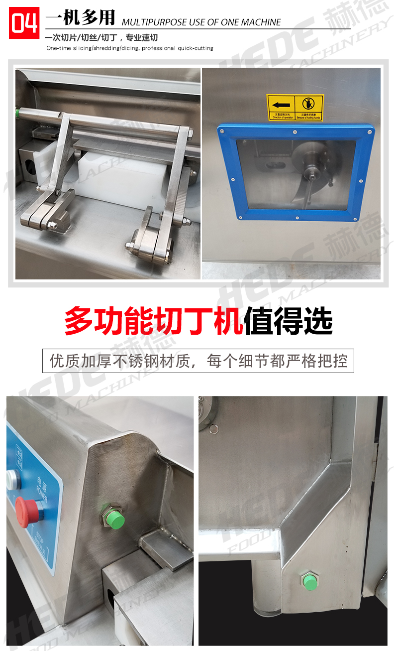 赫德供应鲜肉切丁机不锈钢液压切丁机全自动鸡米花切粒机