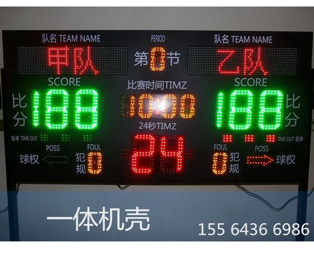 篮球比赛电子记分牌计分牌倒计时器带24秒led屏裁判非记录台翻分