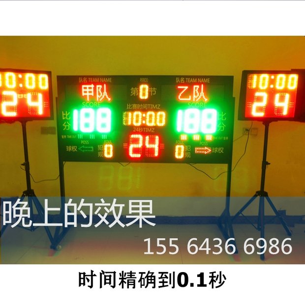 篮球比赛电子记分牌计分牌倒计时器带24秒led屏裁判非记录台翻分