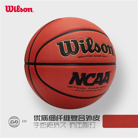 wilson威尔胜ncaa用球手感室内竞赛7号篮球solution