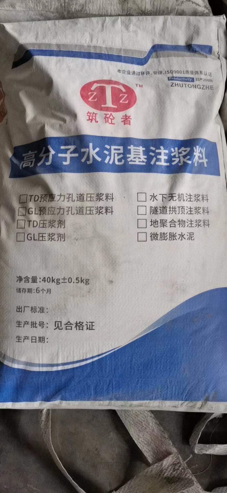 四川安建新材料 型号 ztz地聚合物注浆料 类型 水泥基灌浆材料 可操作