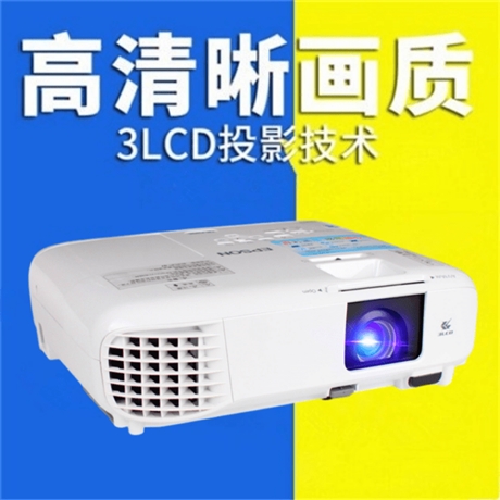 爱普生cbe01e10x06w06w52fh06fh52家用会议教育手机投影机