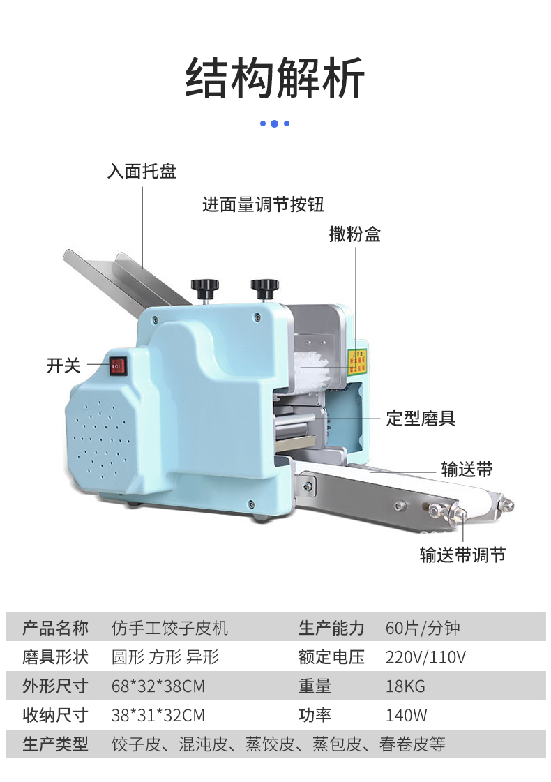 桌面饺子皮机防人工擀皮机家用饺子皮机伊文机械