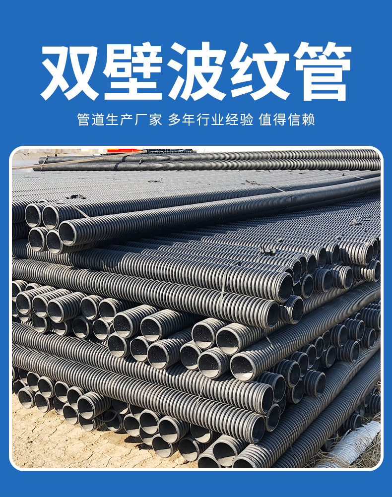 石嘴山hdpe双壁波纹管厂家300排污聚乙烯波纹管市政排水排污管道