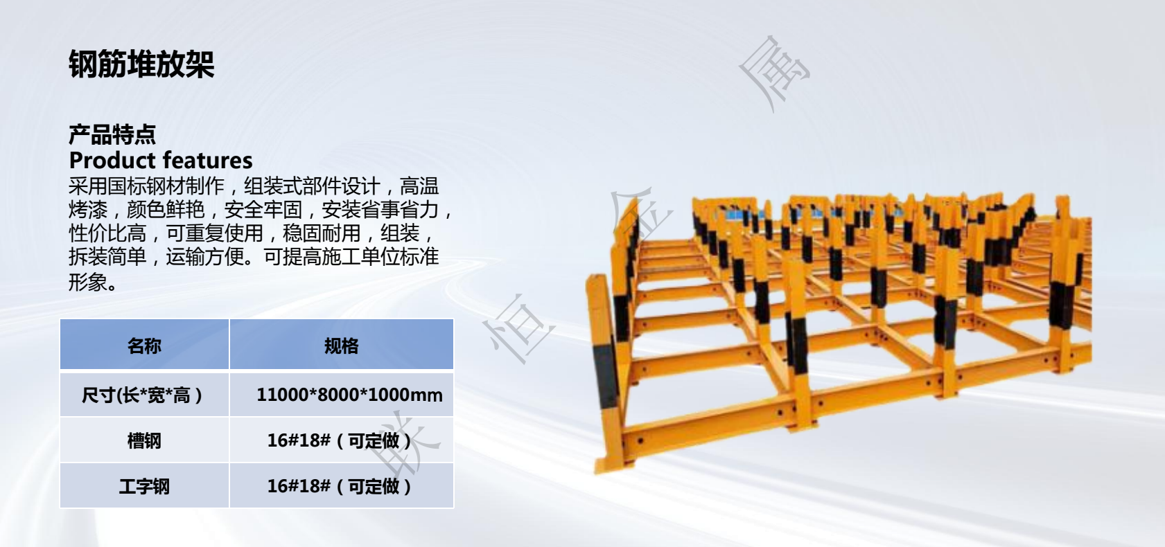 标准化钢筋堆放架,钢架尺寸齐全,联系联恒江苏