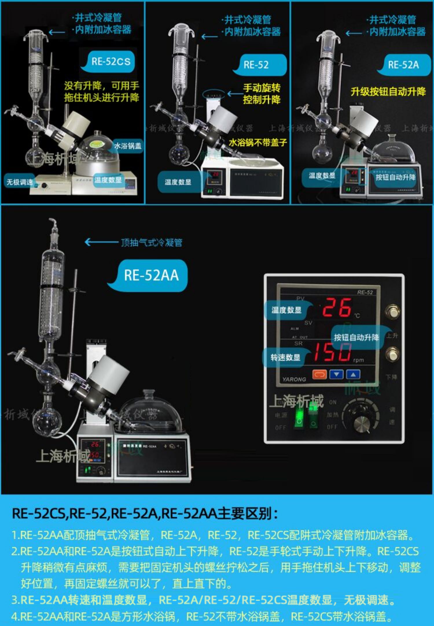 上海亚荣re52cs旋转蒸发仪52aa旋转蒸发器实验旋蒸提纯结晶旋蒸