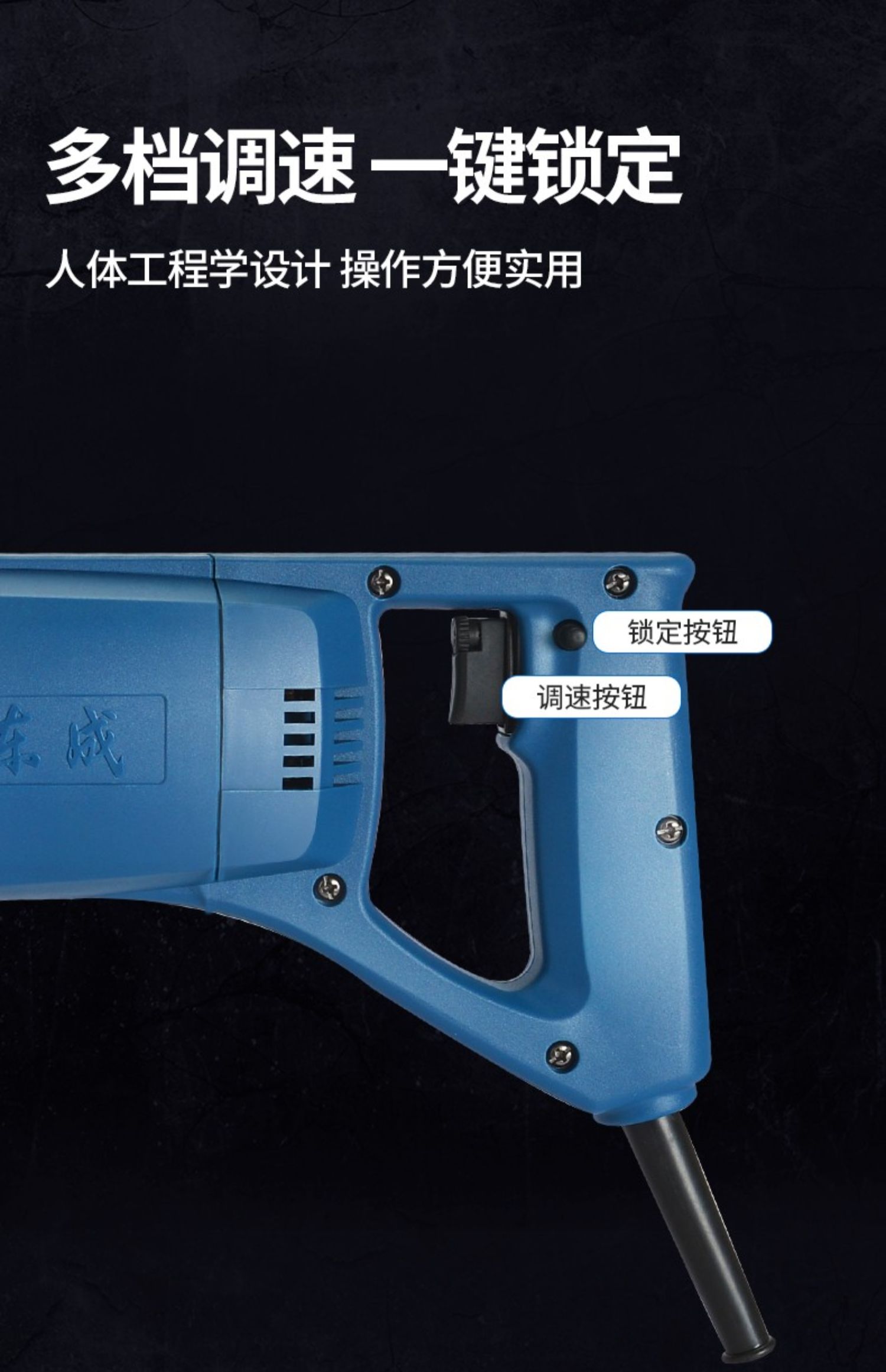 东成往复锯j1fff30锯木工锯金属锯调速手提锯电锯电动工具