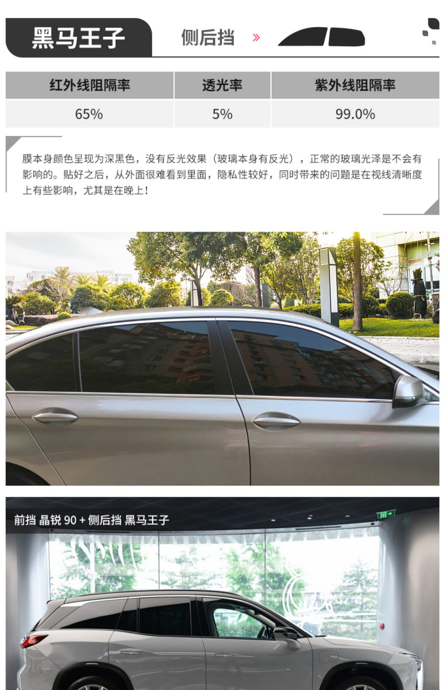 3m汽车贴膜全车膜前挡防爆隔热膜太阳防晒特斯拉玻璃膜晶锐70