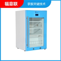 北京低温冰箱厂家_医用低温冰箱厂家实验室低温冰箱