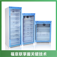 生化试剂储存箱 2-8度试剂恒温柜 医用带锁存放药品冰箱
