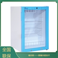 试剂冷藏柜 样品冷藏柜 药品恒温冷藏柜430L