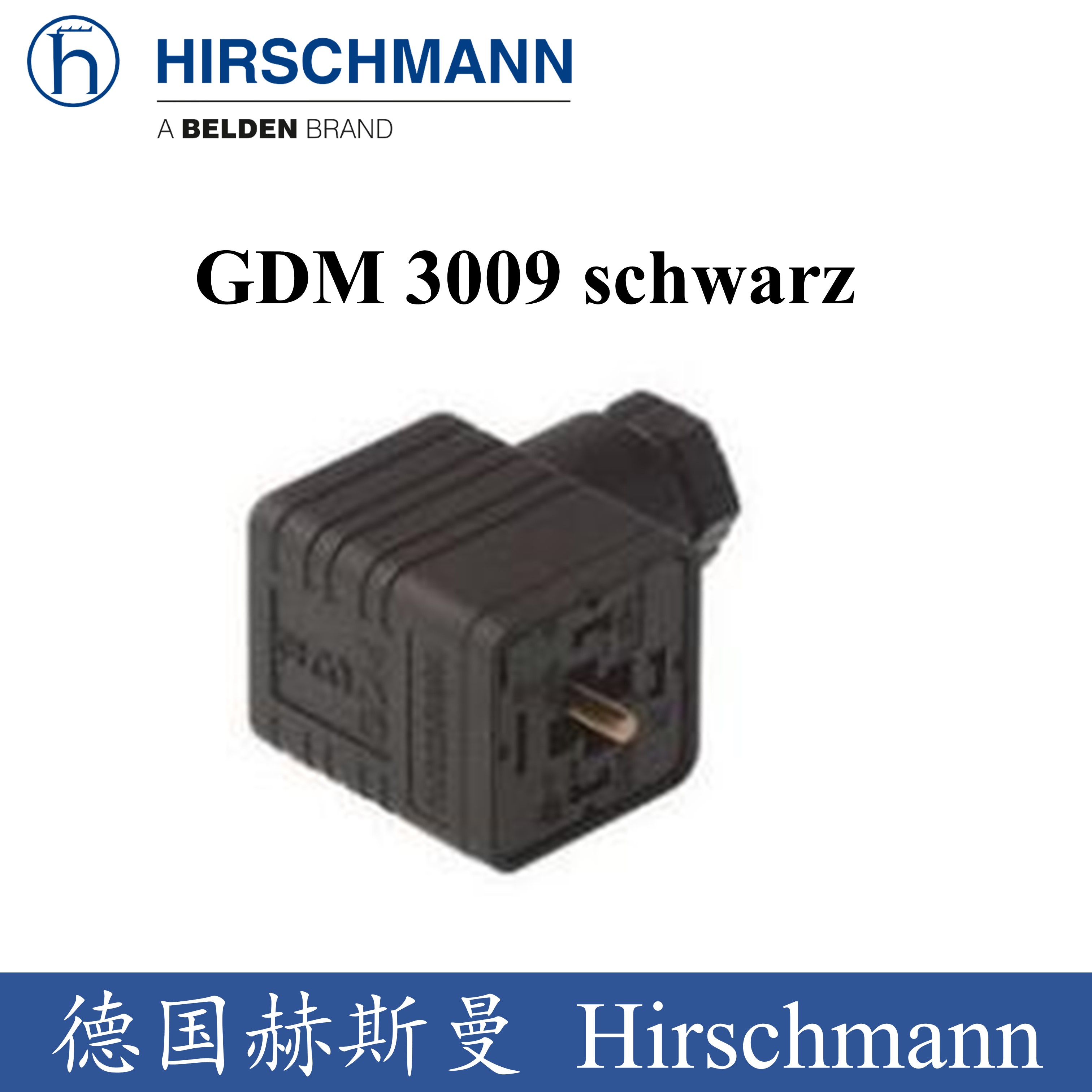 德国hirschmann赫斯曼din43650液压电磁阀传感器插头压力gdm 3009