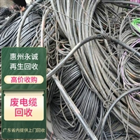 布吉电缆线回收公司 惠州电缆回收平台 现付现结不拖欠