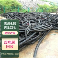 龙岗旧电缆线回收服务商 惠州废电缆回收诚信高价