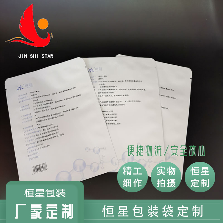 粉剂包装袋型号齐全自封袋塑料包装袋全国供应