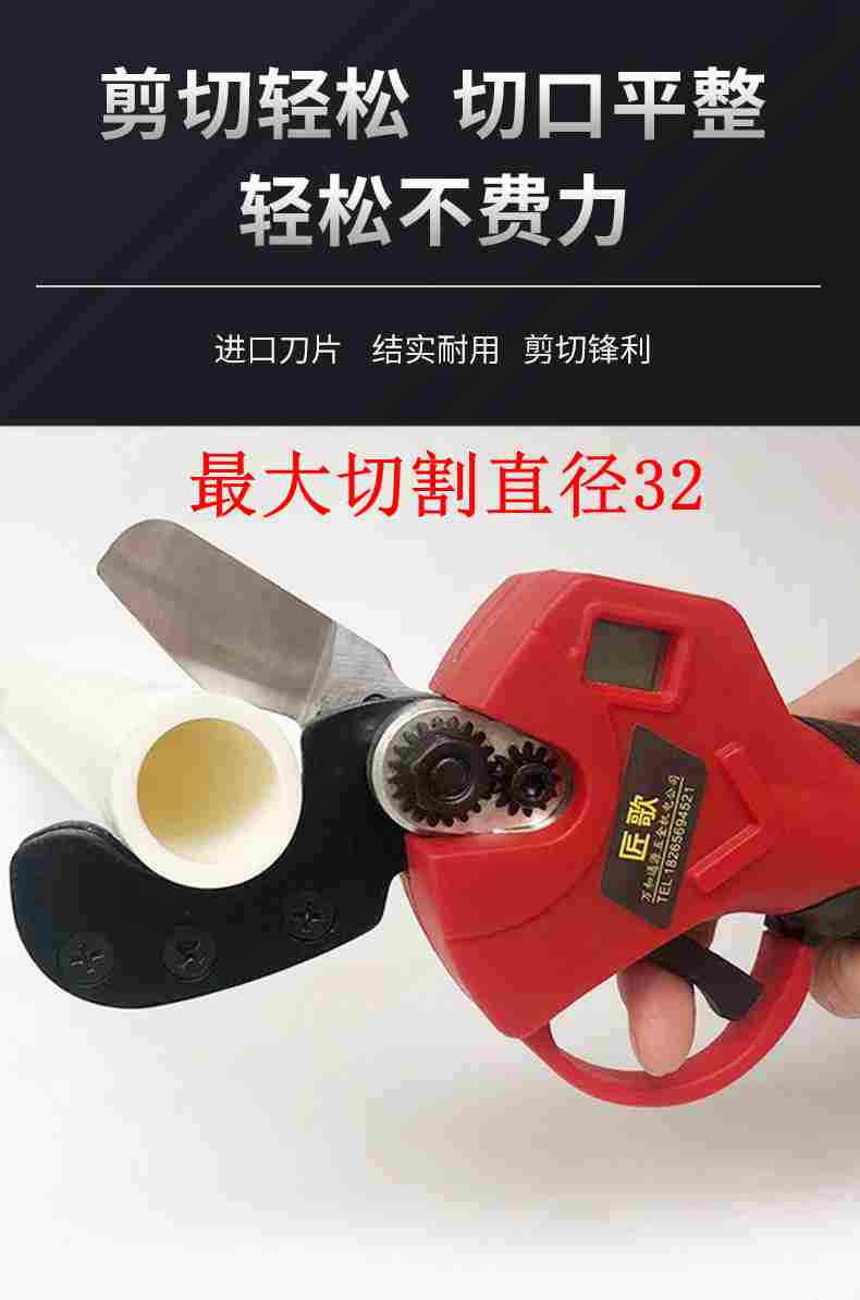 匠歌电动ppr剪刀pvc管刀pe割刀割管器切管器管子割水管刀割管神器