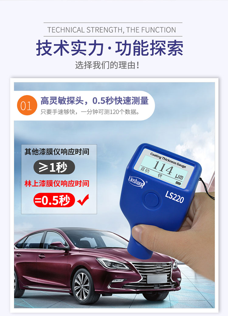林上ls220涂层测厚仪漆膜仪二手汽车漆面检测油漆镀锌测量高