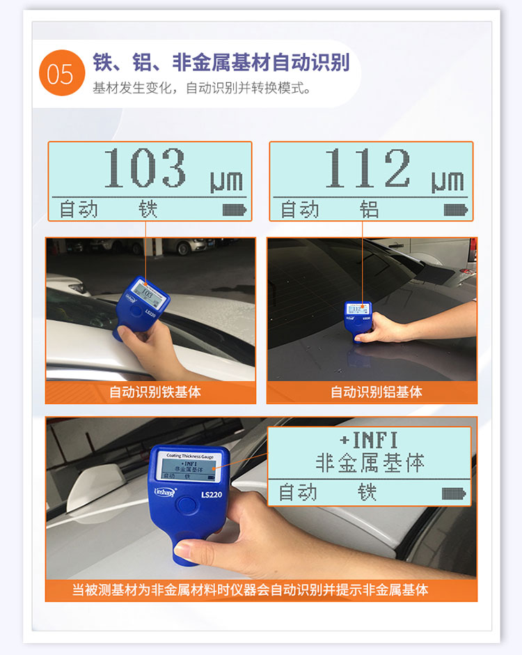 林上ls220涂层测厚仪漆膜仪二手汽车漆面检测油漆镀锌测量高
